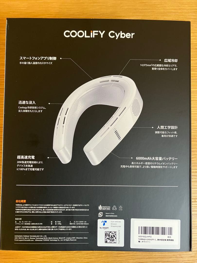 COOLIFY Cyber ネッククーラー