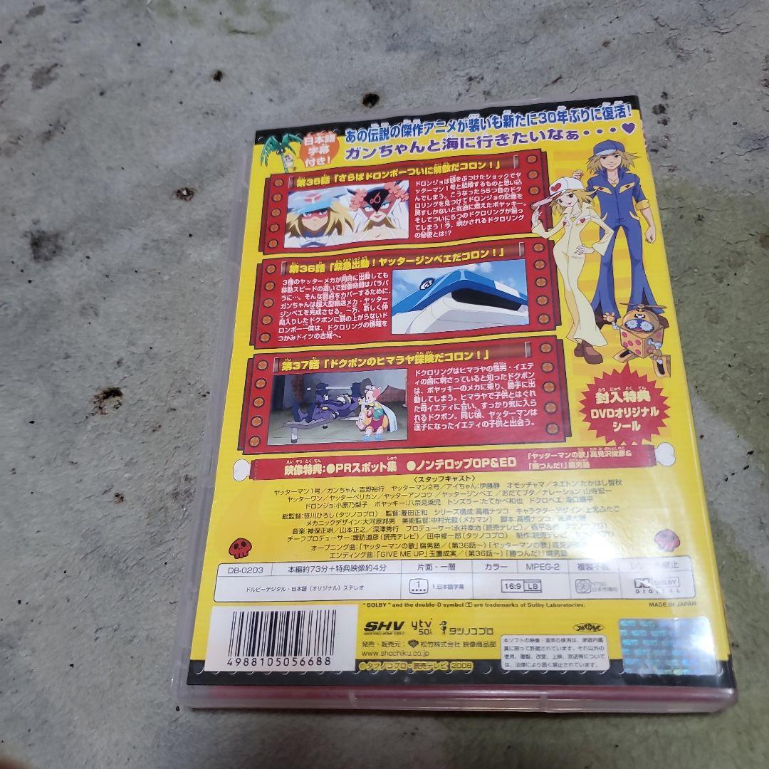 ヤッターマン 13 DVD