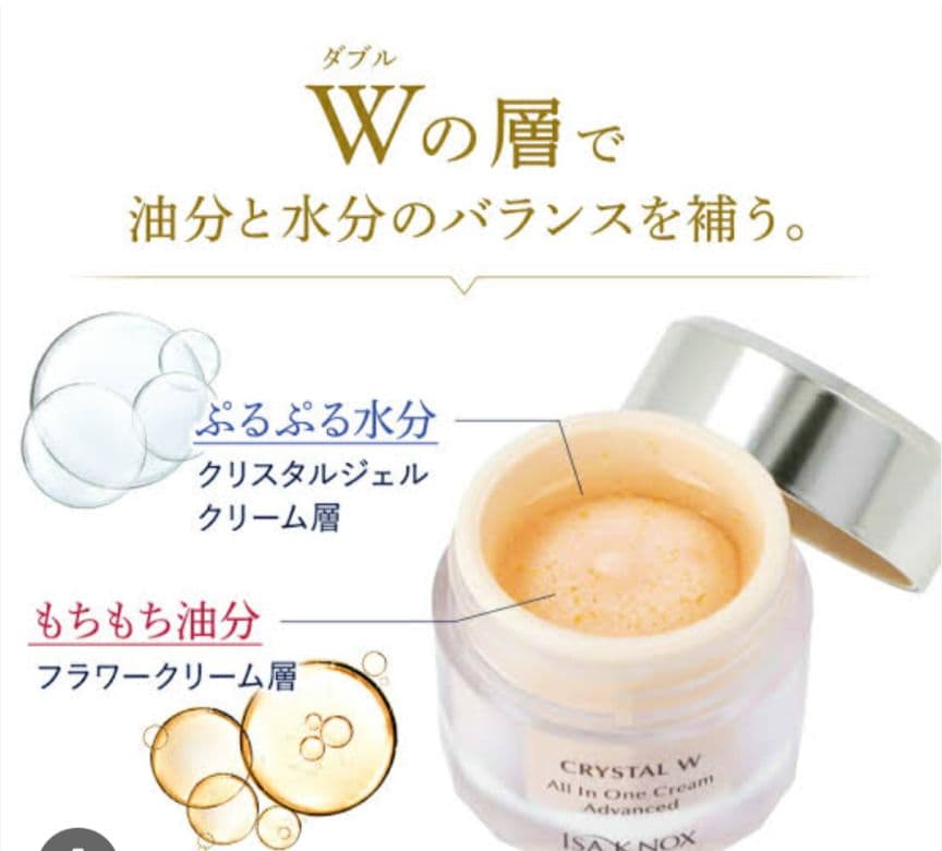 ♥大特価♥クリスタル W オールインワンクリーム アドバンス EX50ml x4