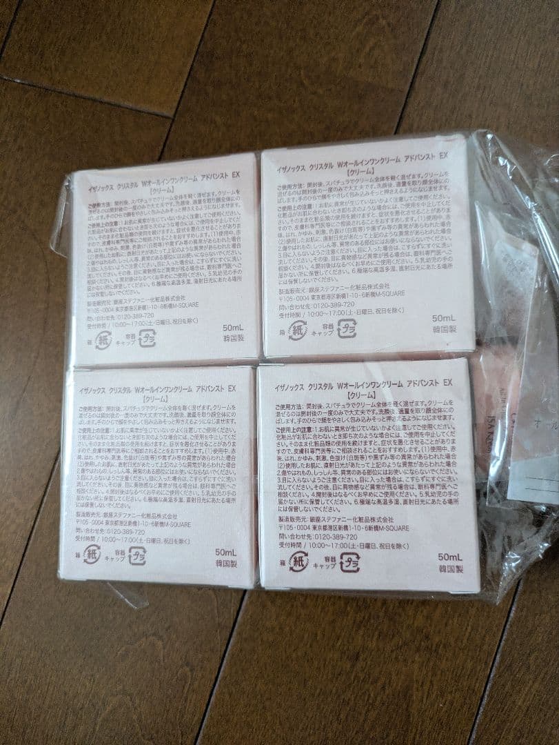 ♥大特価♥クリスタル W オールインワンクリーム アドバンス EX50ml x4
