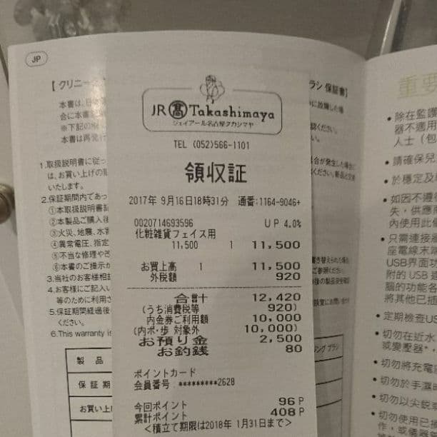 クリニーク 洗顔ブラシ