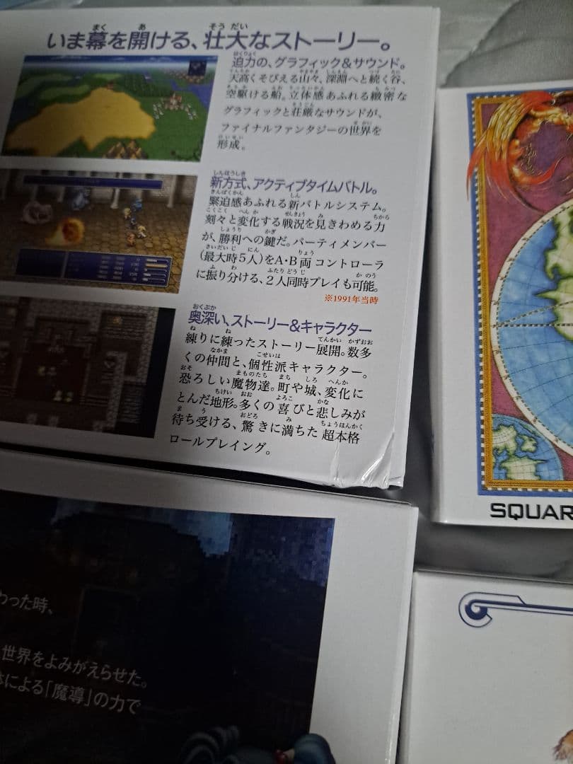 u*b様 FFピクセルリマスター36周年記念 光の戦士感謝CP