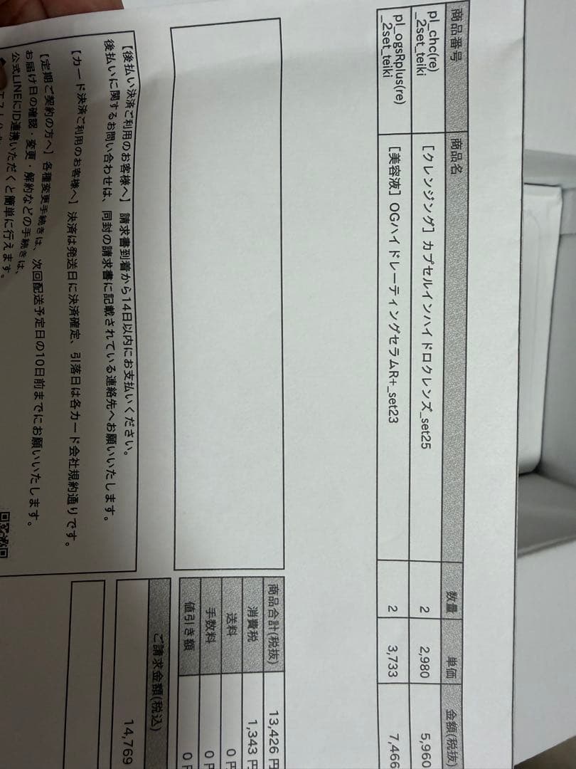 PLUEST 01・04 セット 150ml 各