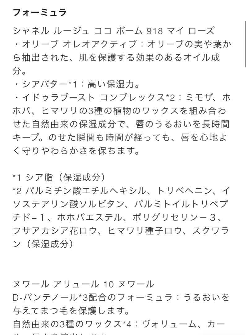 新品未開封！CHANELクリスマスコフレ2024 シャネルトータルルックセット