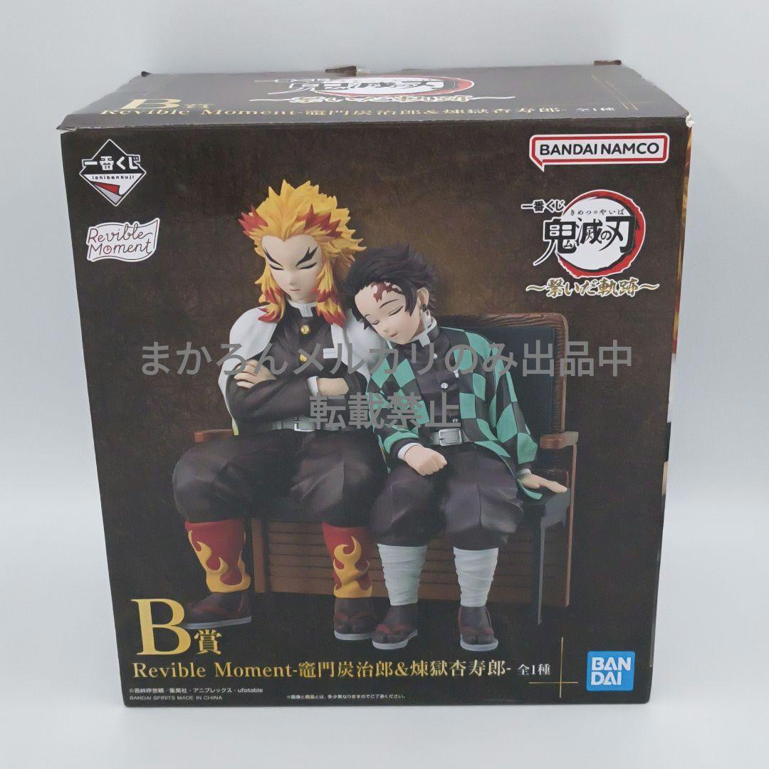 一番くじ 鬼滅の刃 ～繋いだ軌跡～ B賞 竈門炭治郎＆煉獄杏寿郎 フィギュア