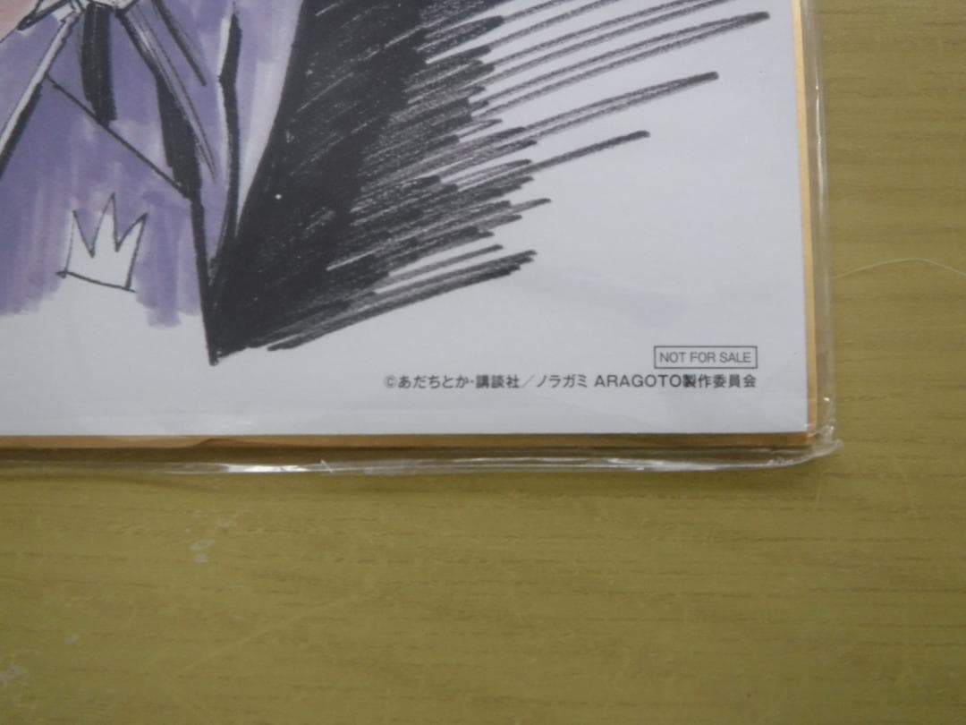 ノラガミ　ARAGOTO　色紙　アニメDVD予約購入特典　原作絵　希少グッズ