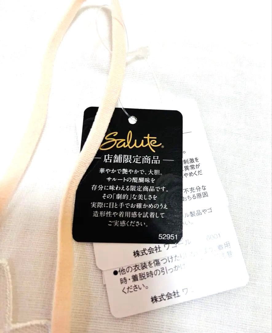 【新品タグ付き】salute 29G PIカラー キャミソール Lサイズ