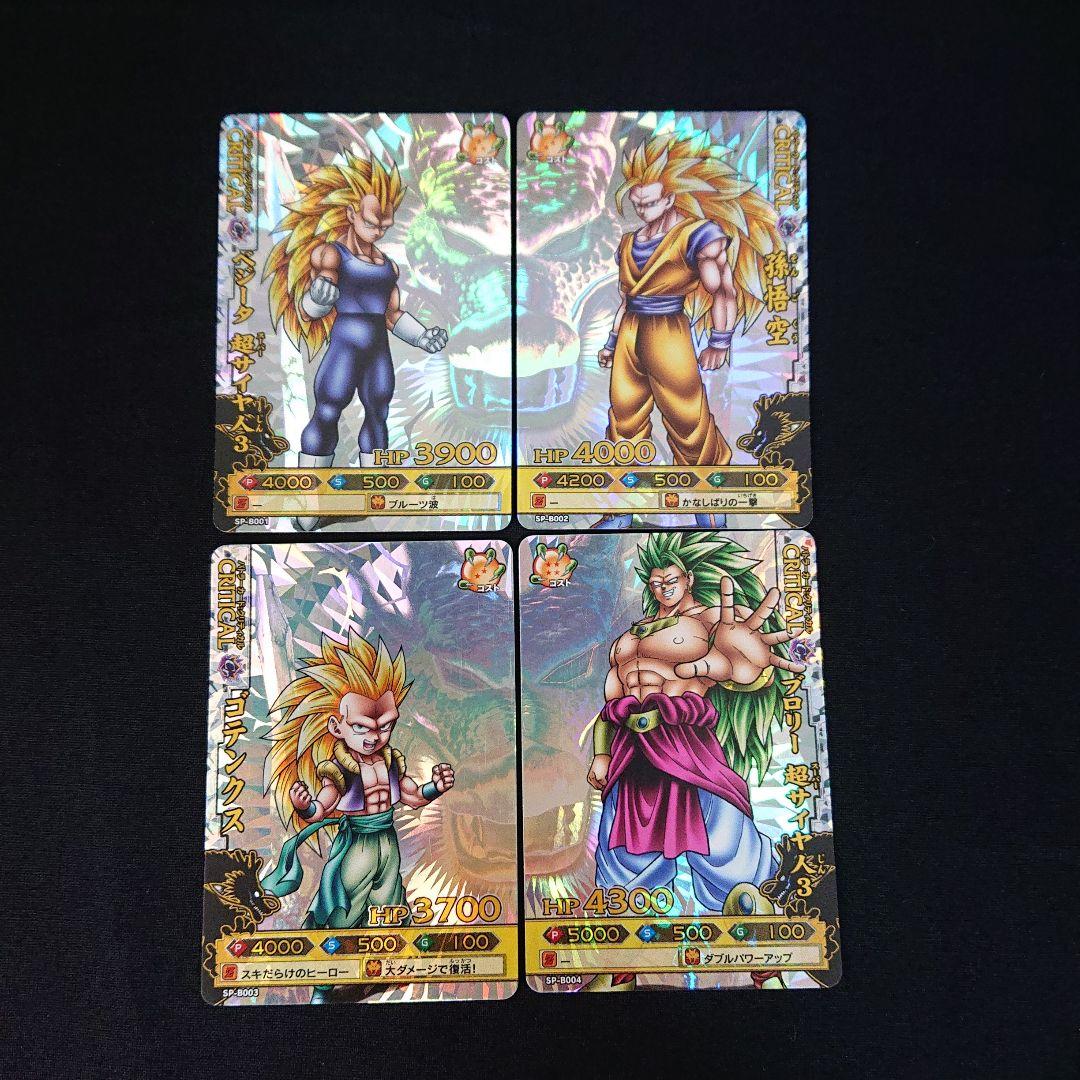 ドラゴンボール カードダス データカードダス ドラゴンバトラーズ SP コンプ