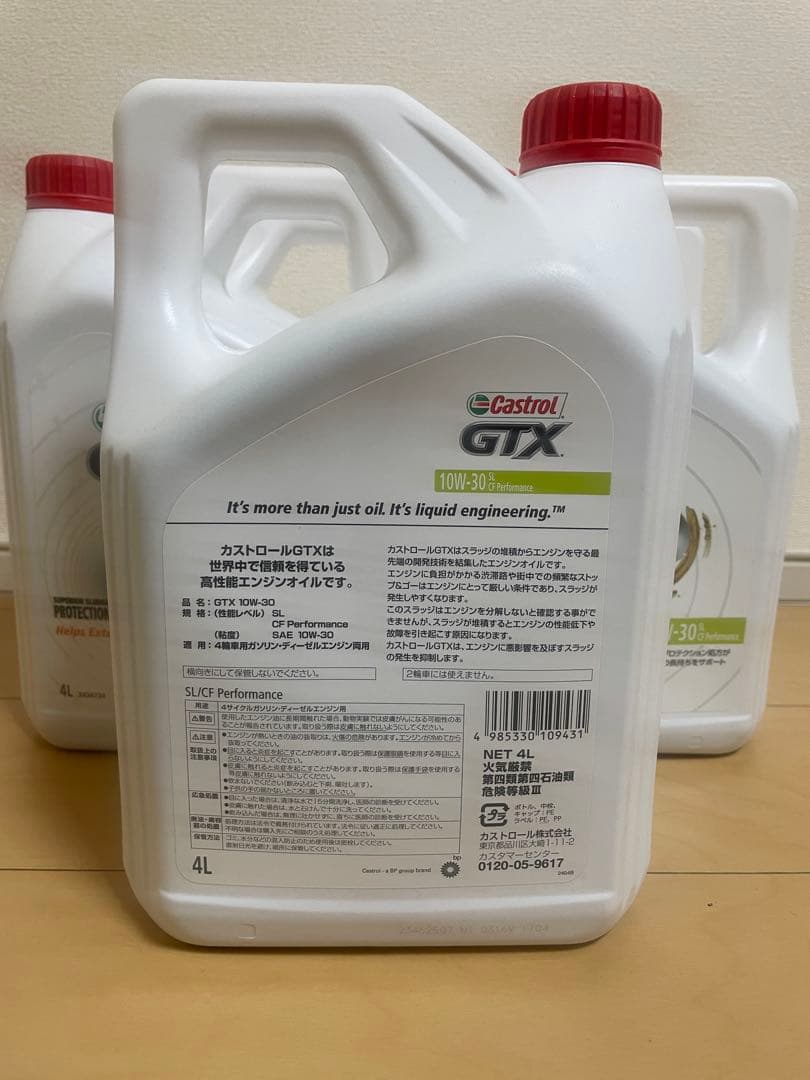 Castrol GTX 10W-30 4L(5本)