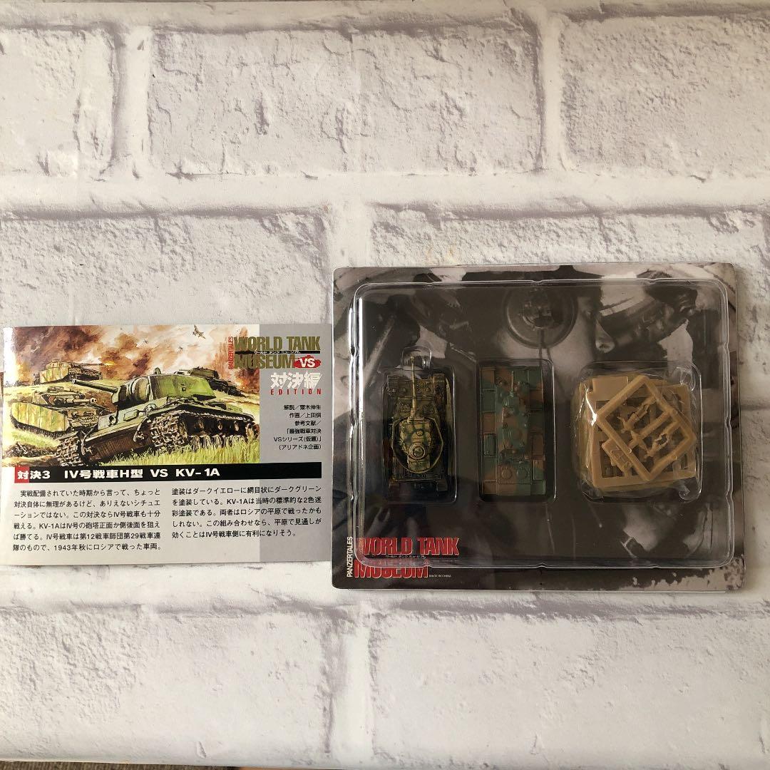 ☆ワールドタンクミュージアム