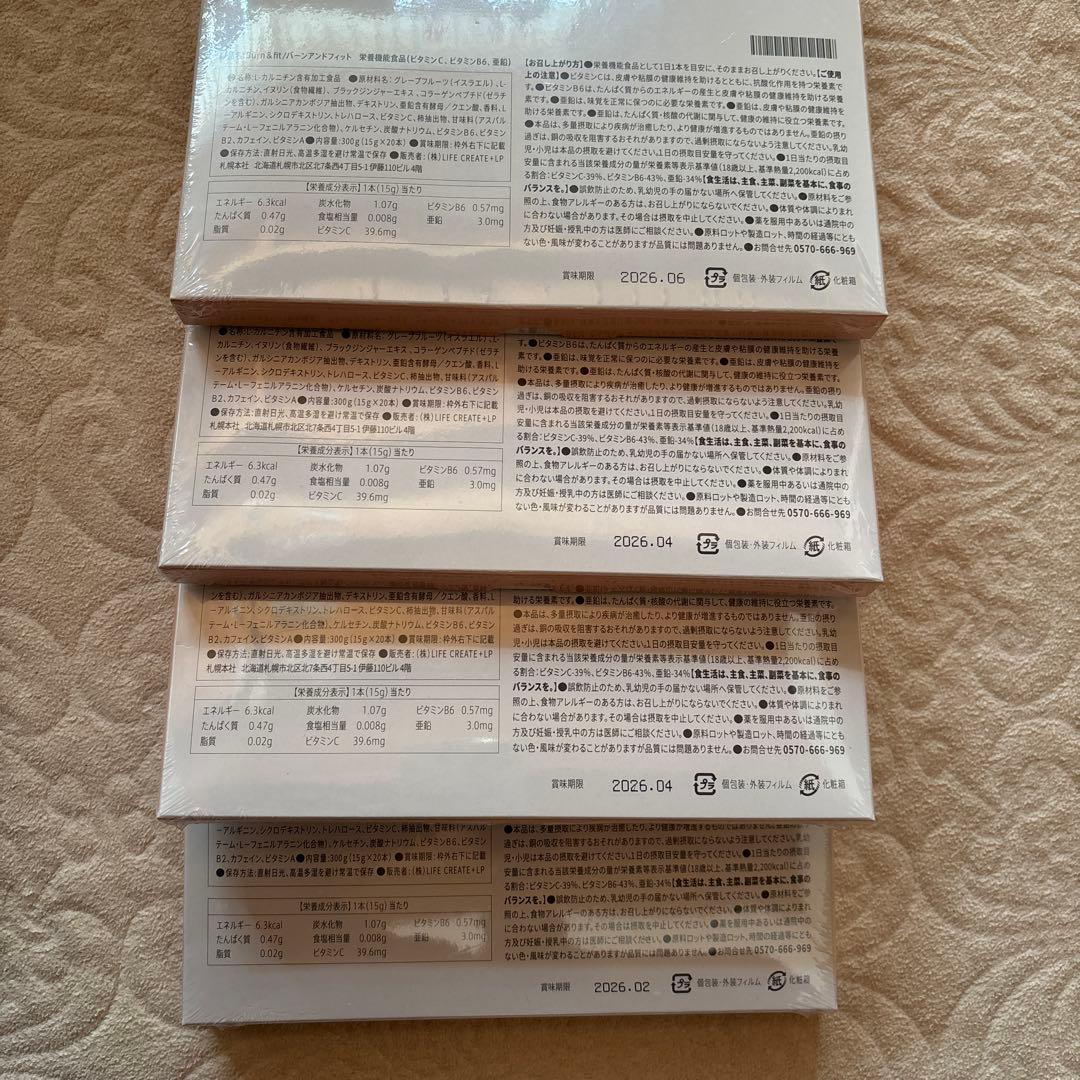 Burn & fit バーンアンドフィット 燃焼系ドリンク　４箱セット