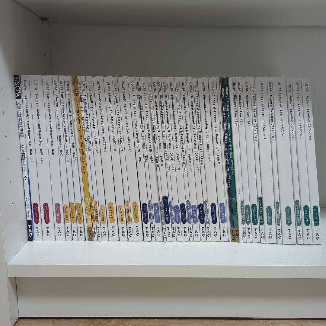 TAC USCPA 2024年新試験対応