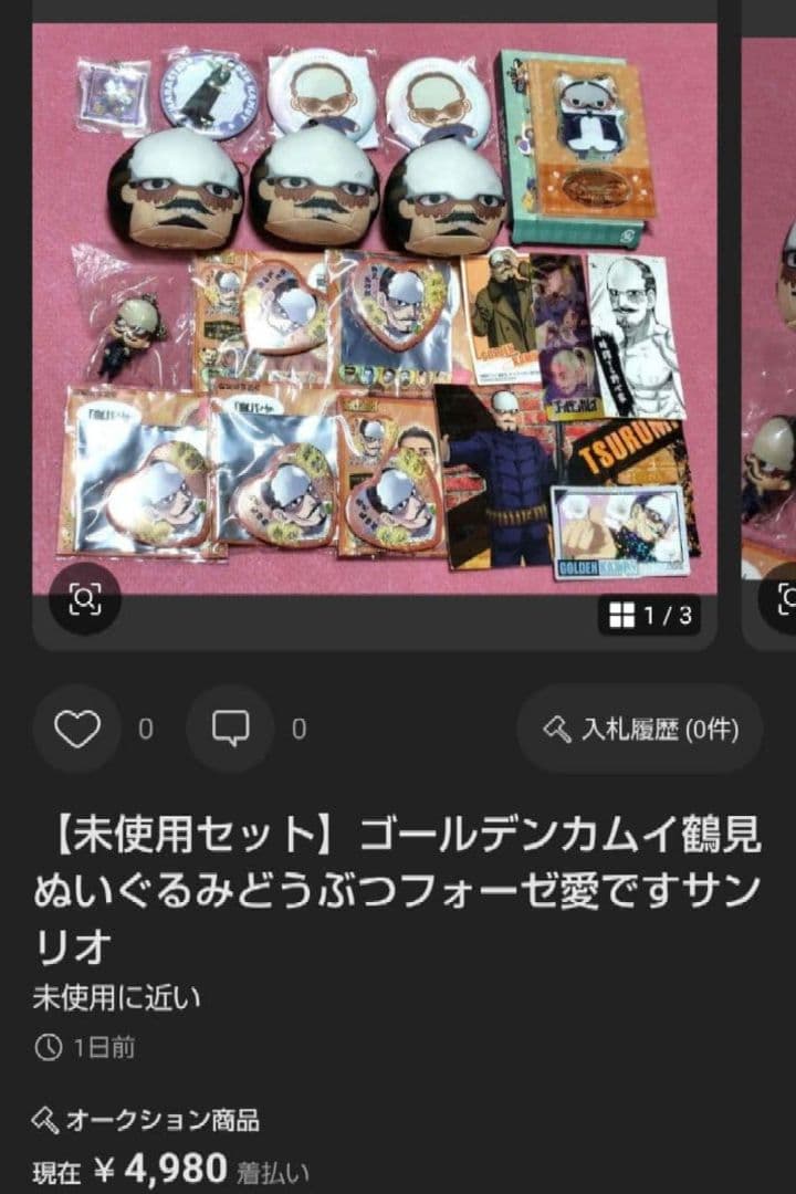 【70点以上セット】ゴールデンカムイ鶴見中尉 鯉登 月島基 どうぶつフォーゼ