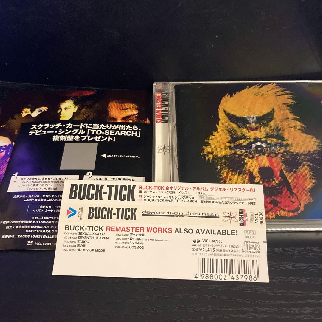 BUCK-TICK/darker than darkness 02年 初回盤