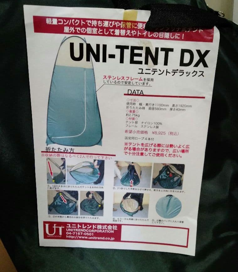 災害時に必需品簡易トイレとテントのセット新品未使用品