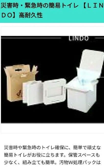 災害時に必需品簡易トイレとテントのセット新品未使用品