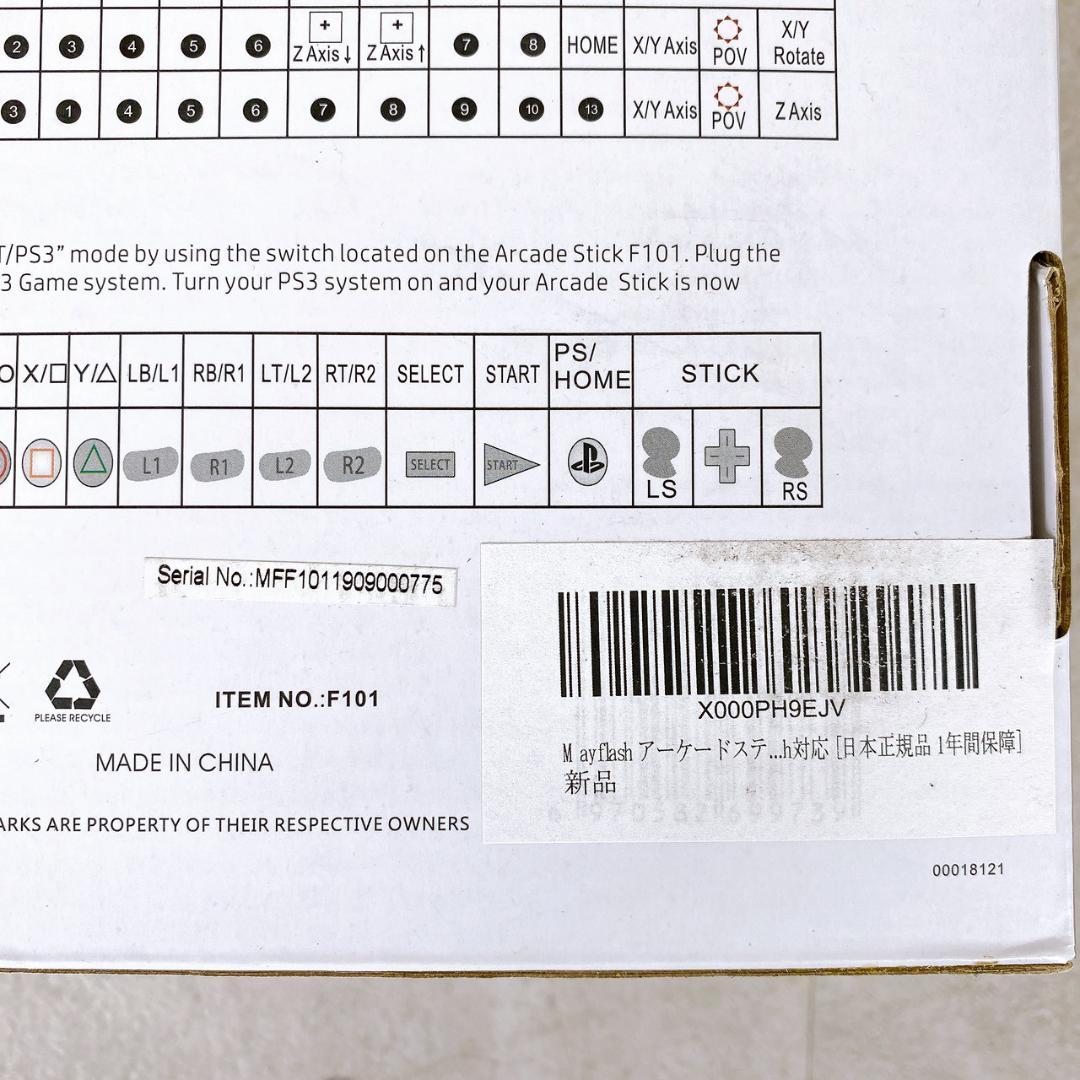 新品未開封品 MAYFLASH ARCADE STICK F101