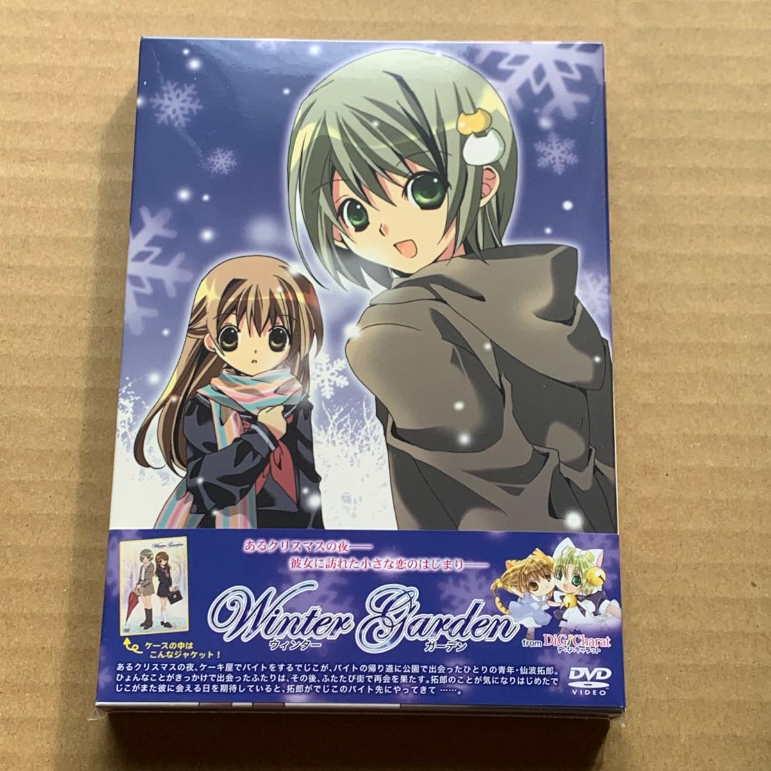 ウィンターガーデン：未開封DVD