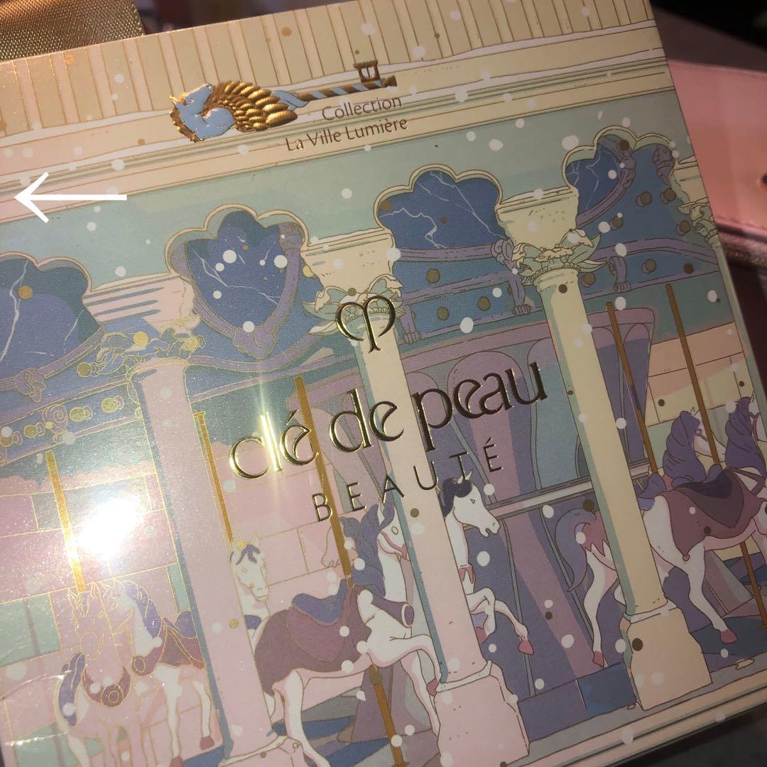 クレ・ド・ポーボーテ2024【限定品】まとめ売り資生堂