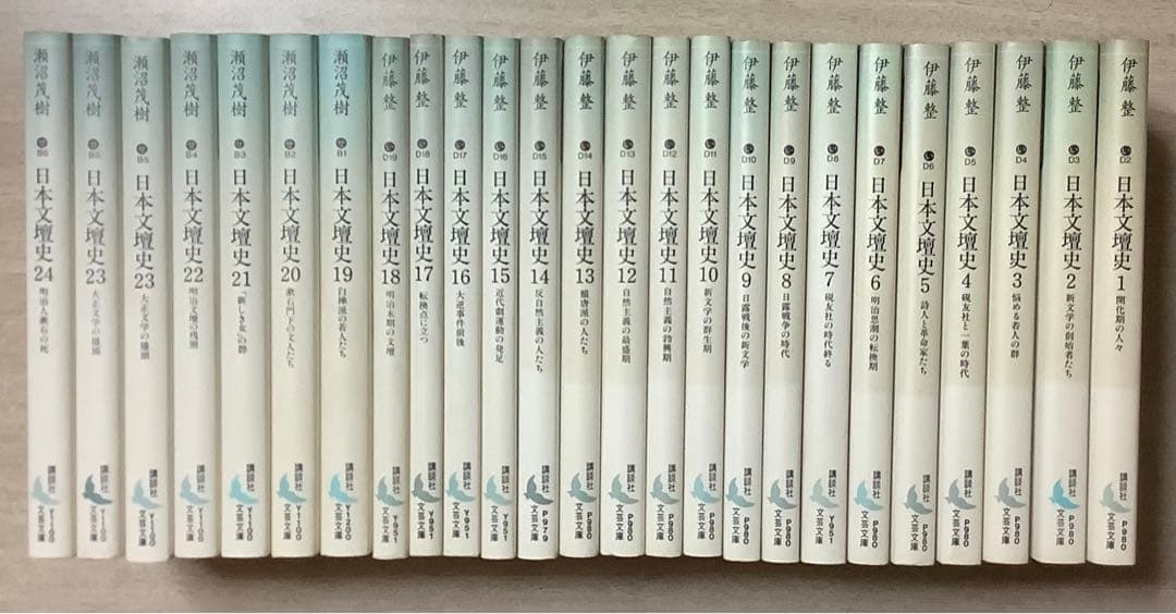 日本文壇史 全24巻セット