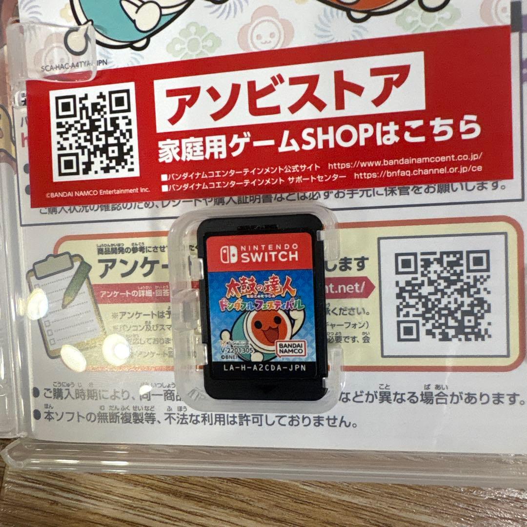 Switch 太鼓の達人 ドンダフルフェスティバル、専用コントローラーセット