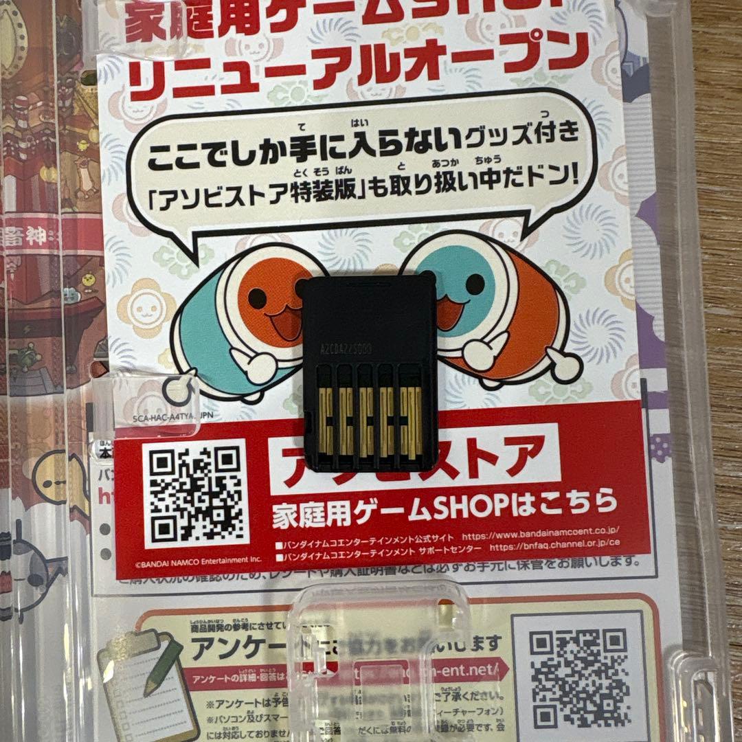 Switch 太鼓の達人 ドンダフルフェスティバル、専用コントローラーセット