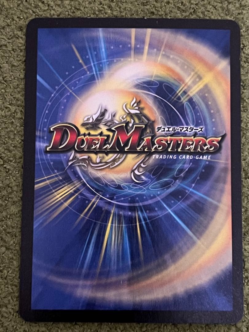 ボルメテウス・ホワイト・ドラゴン【SR】{DM06S8/S10}