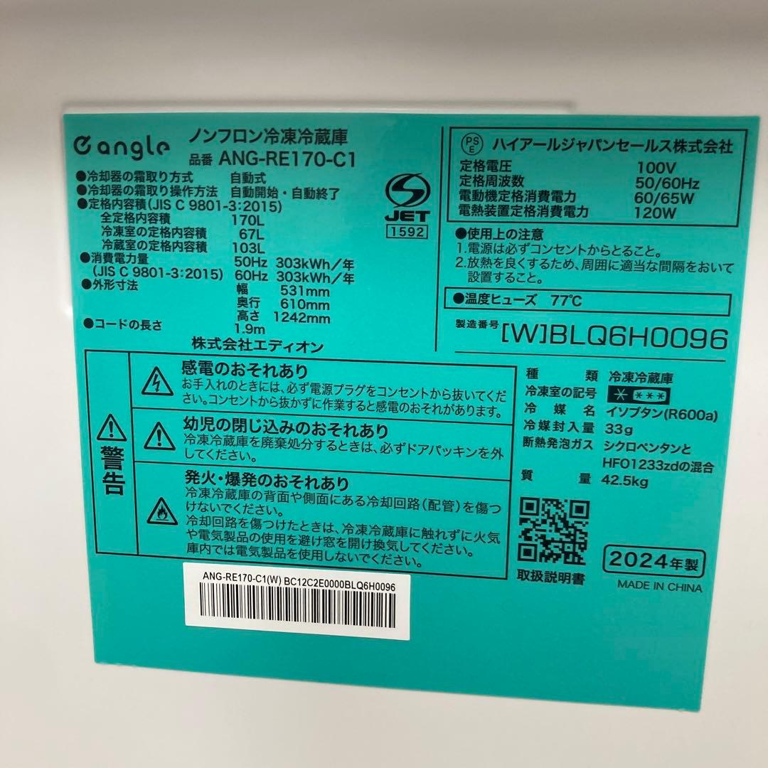 みるもまとめ取り置き2024年製Cangle Panasonic洗濯機
