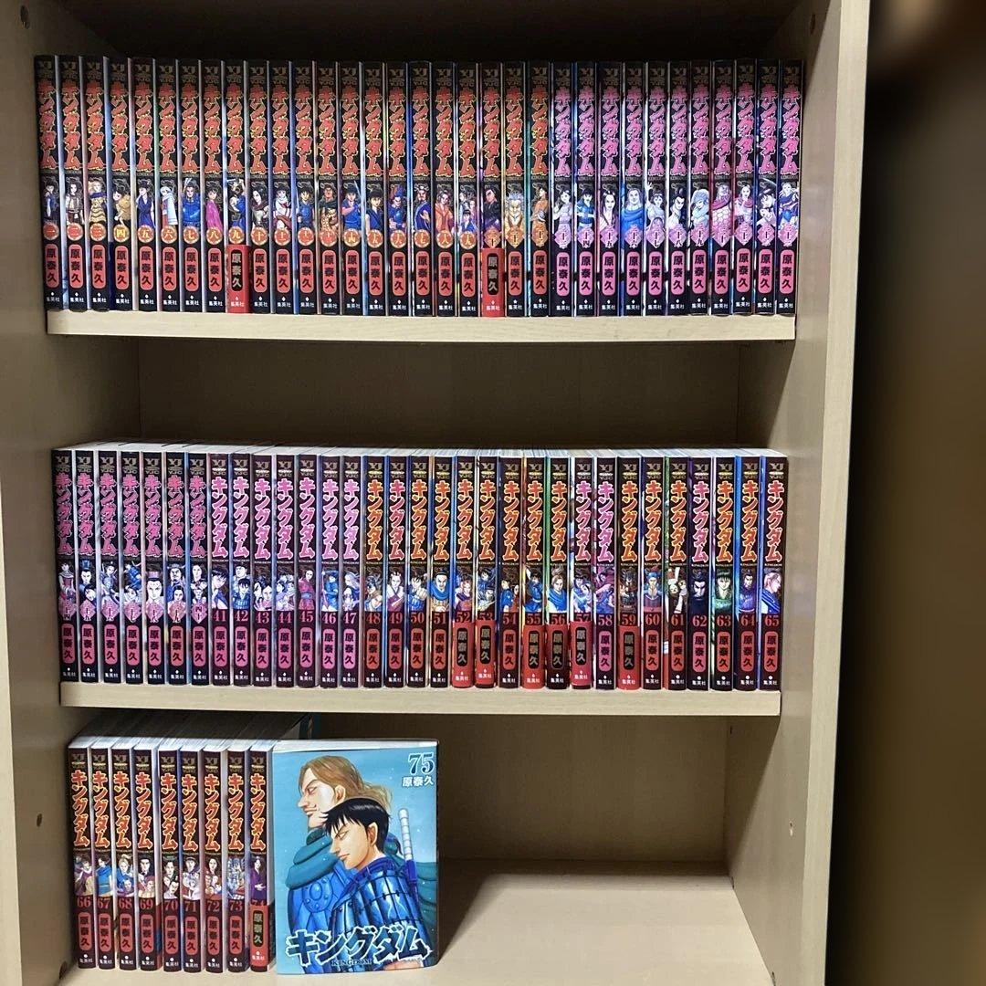 送料無料❗️キングダム全巻1〜75巻＋伍 原泰久