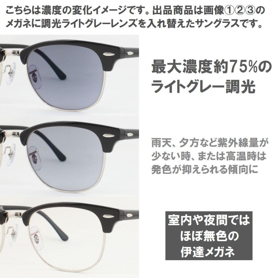 レイバン RX6453D-2503 ライトグレー調光サングラス ケース無し