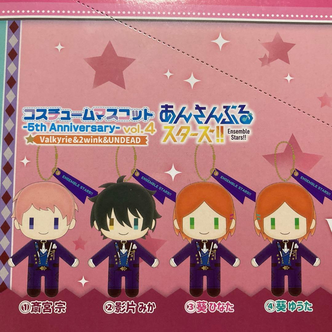 あんスタ コスマス コンプリート