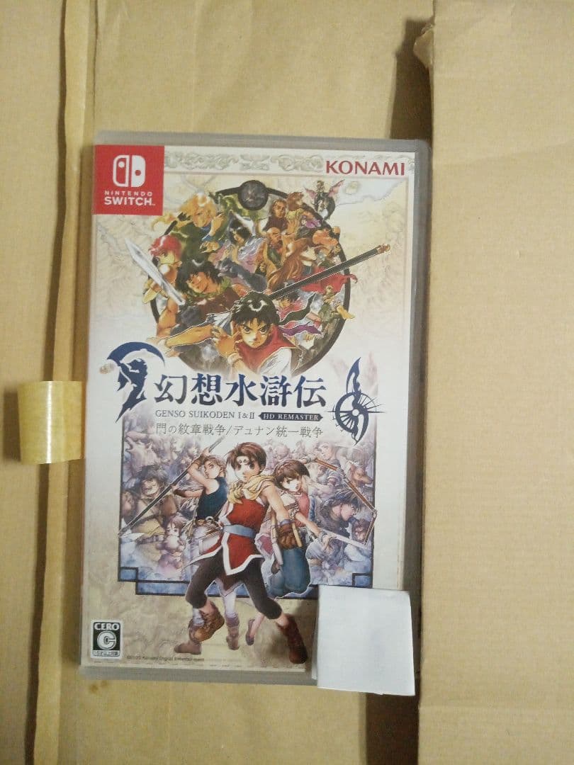 幻想水滸伝 I & II HDリマスター Nintendo Switch