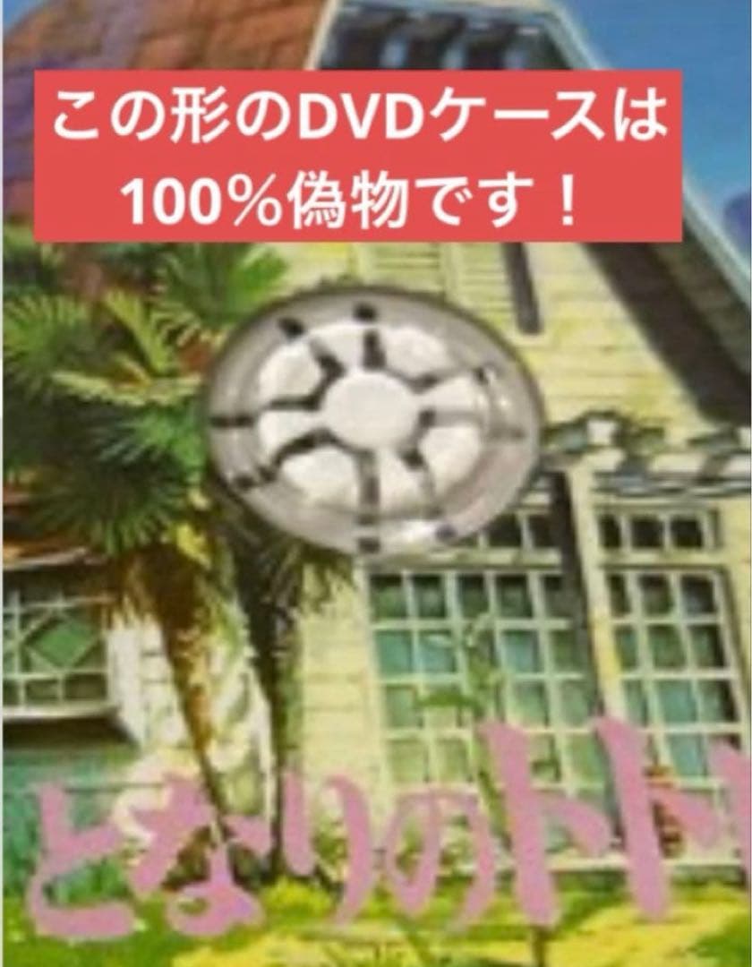 ジブリDVD特典ディスク８枚新品未使用３枚含む(193)
