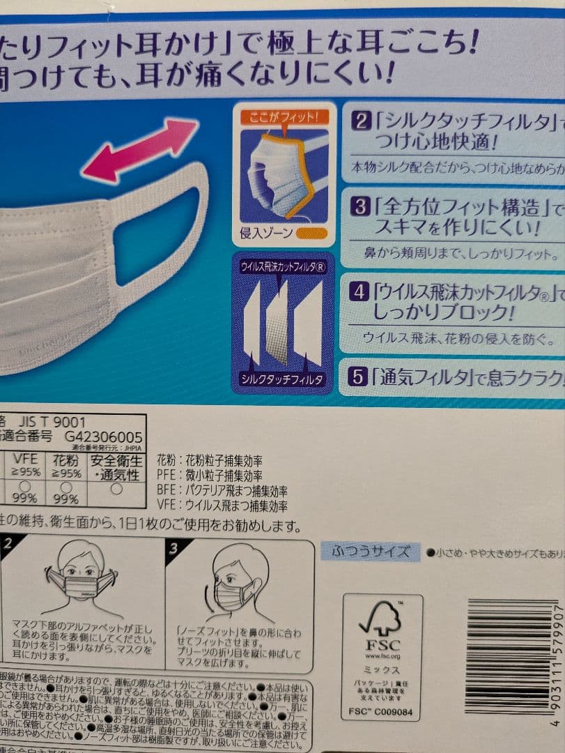 ユニ・チャーム 超快適マスクふつう 50枚入×6箱