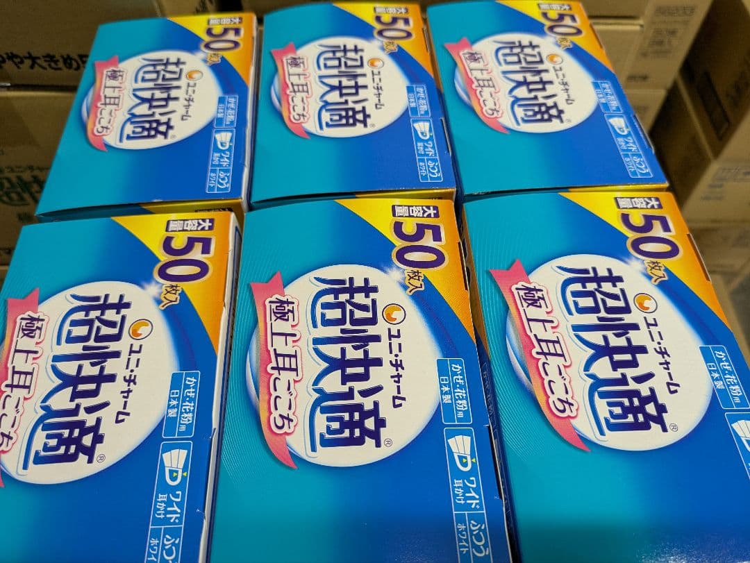 ユニ・チャーム 超快適マスクふつう 50枚入×6箱