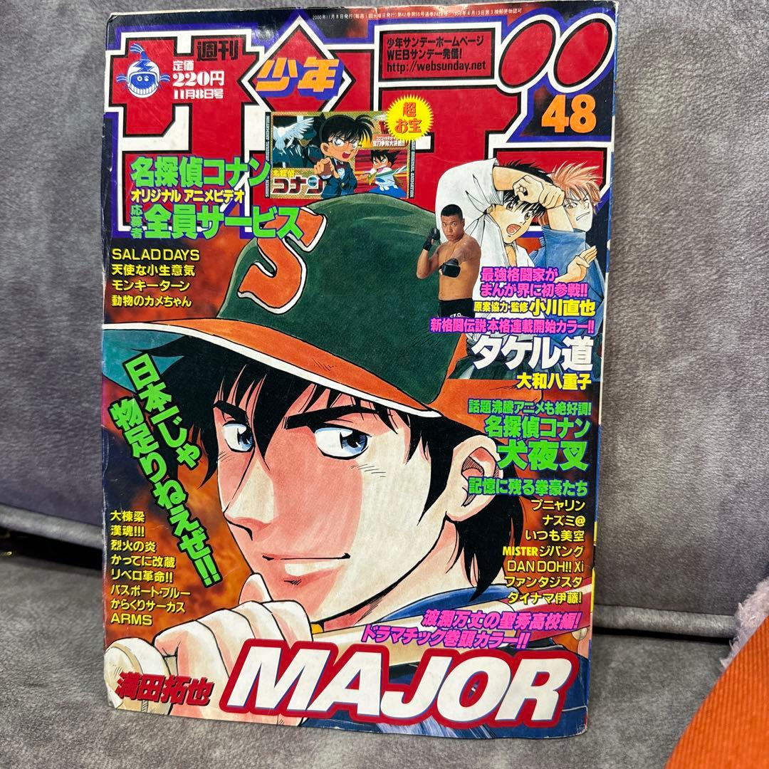 漫画　メジャー　サンデー懸賞当選品です♩ 聖秀学院野球部ベースボールキャップです