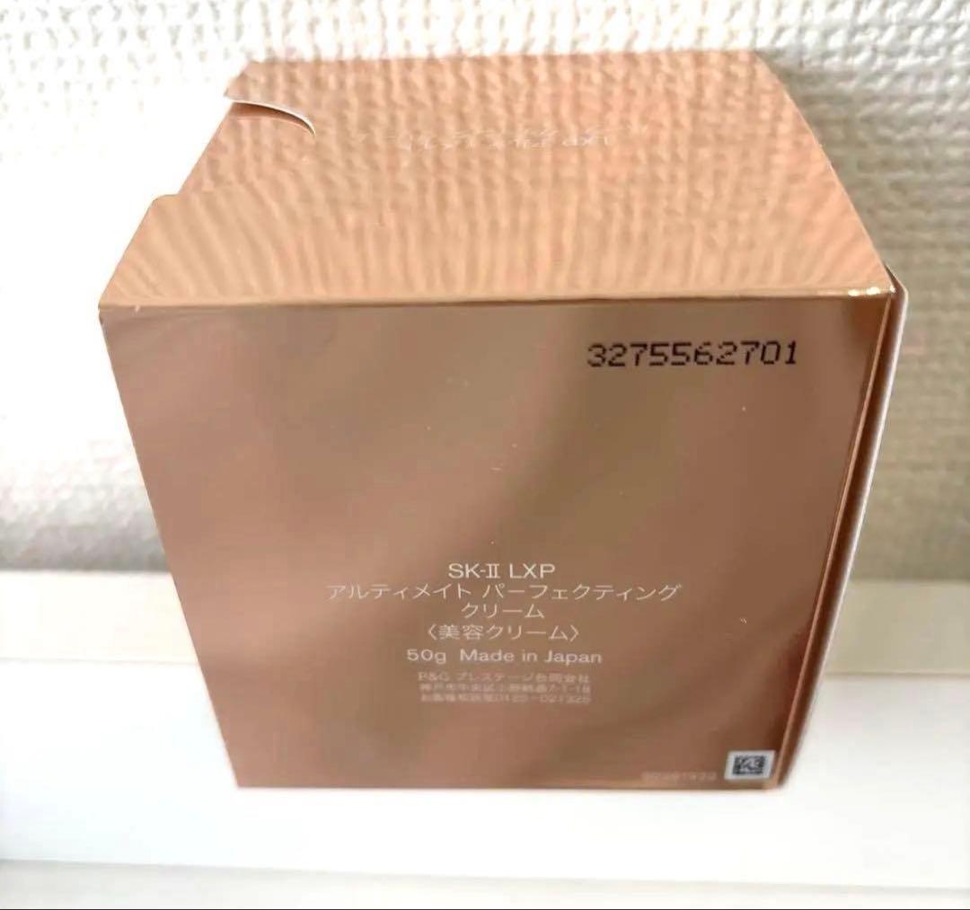 SK-II LXP アルティメイト パーフェクティング クリーム