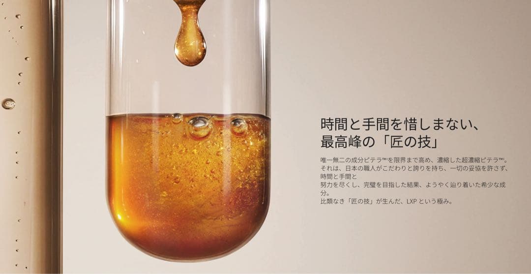 SK-II LXP アルティメイト パーフェクティング クリーム