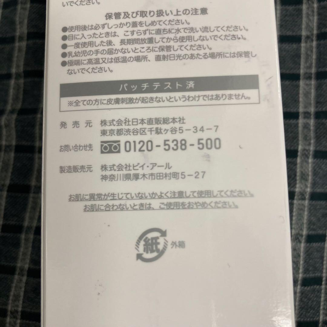 【新品未開封】バーニングセル メディカルセラム　100g