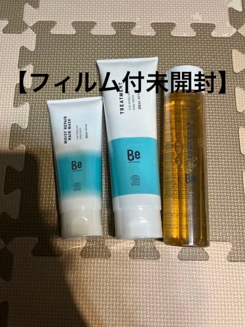 【新品・未開封】ヘアマスク、トリートメント、ボディーソープセット