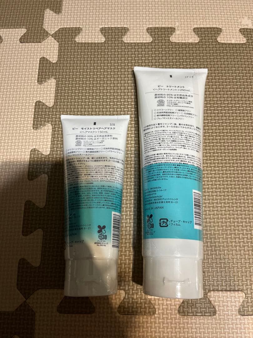 【新品・未開封】ヘアマスク、トリートメント、ボディーソープセット