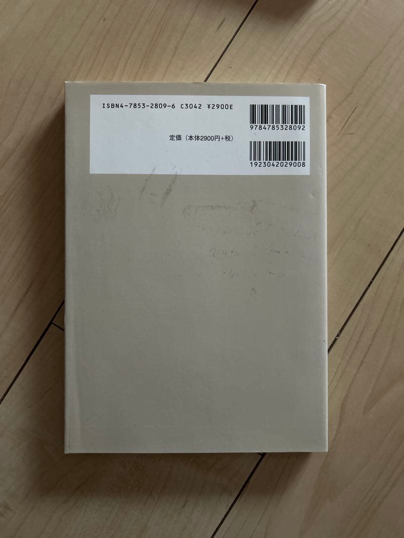 原子核物理入門