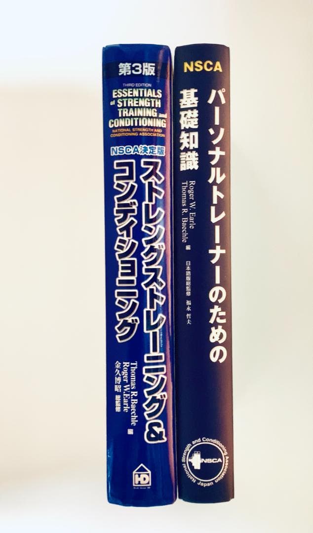 NSCAストレングス・トレーニング 第3版・パーソナルトレーナーの基礎知識　新品