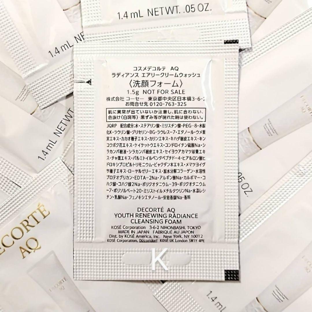 専用　リポソーム アドバンスト リペアクリーム　サンプル　10包