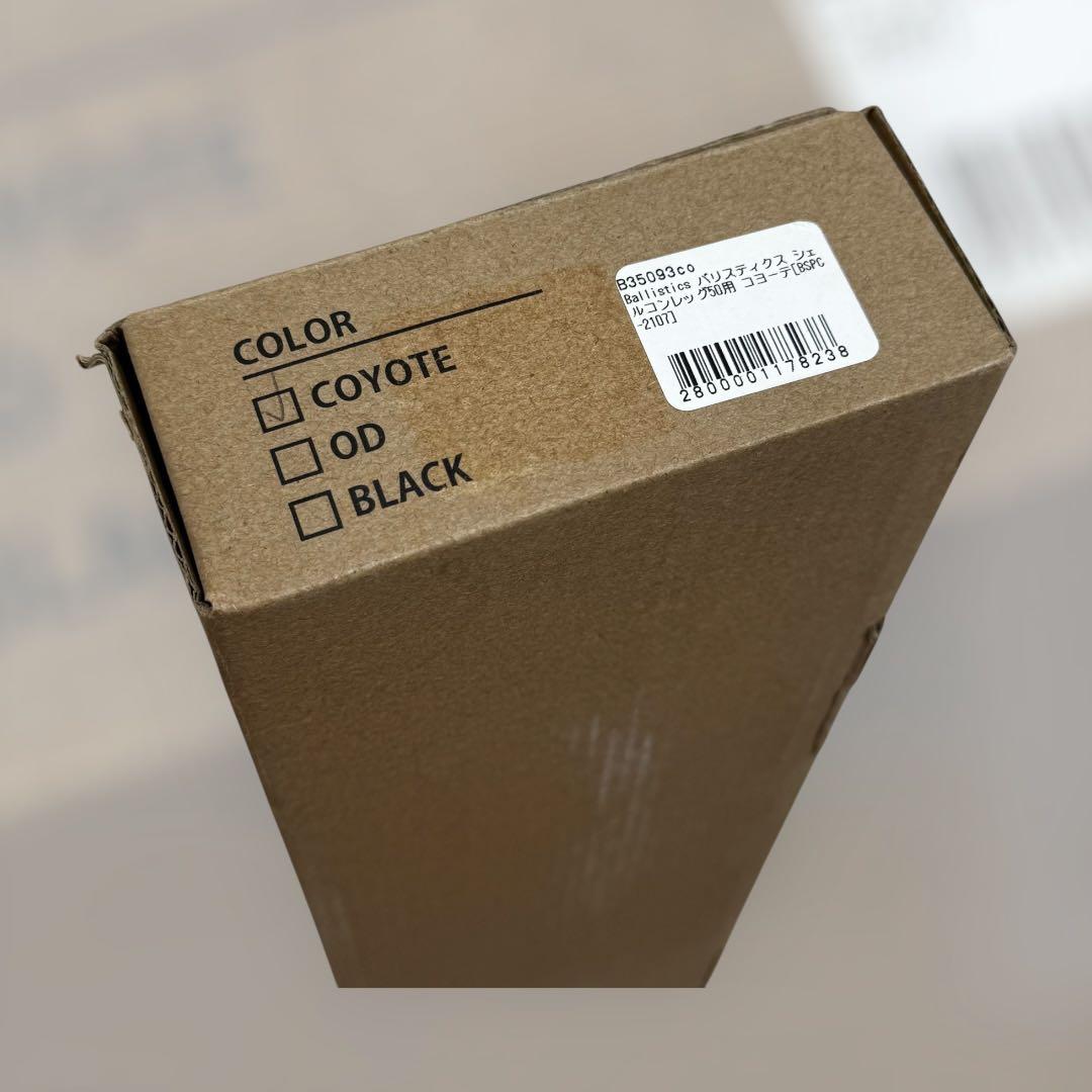 8753.バリスティクス シェルコン用 フォールディングレッグ50 コヨーテ