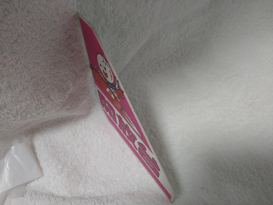 【レア】パチンコ　打止台／開放台　プレート