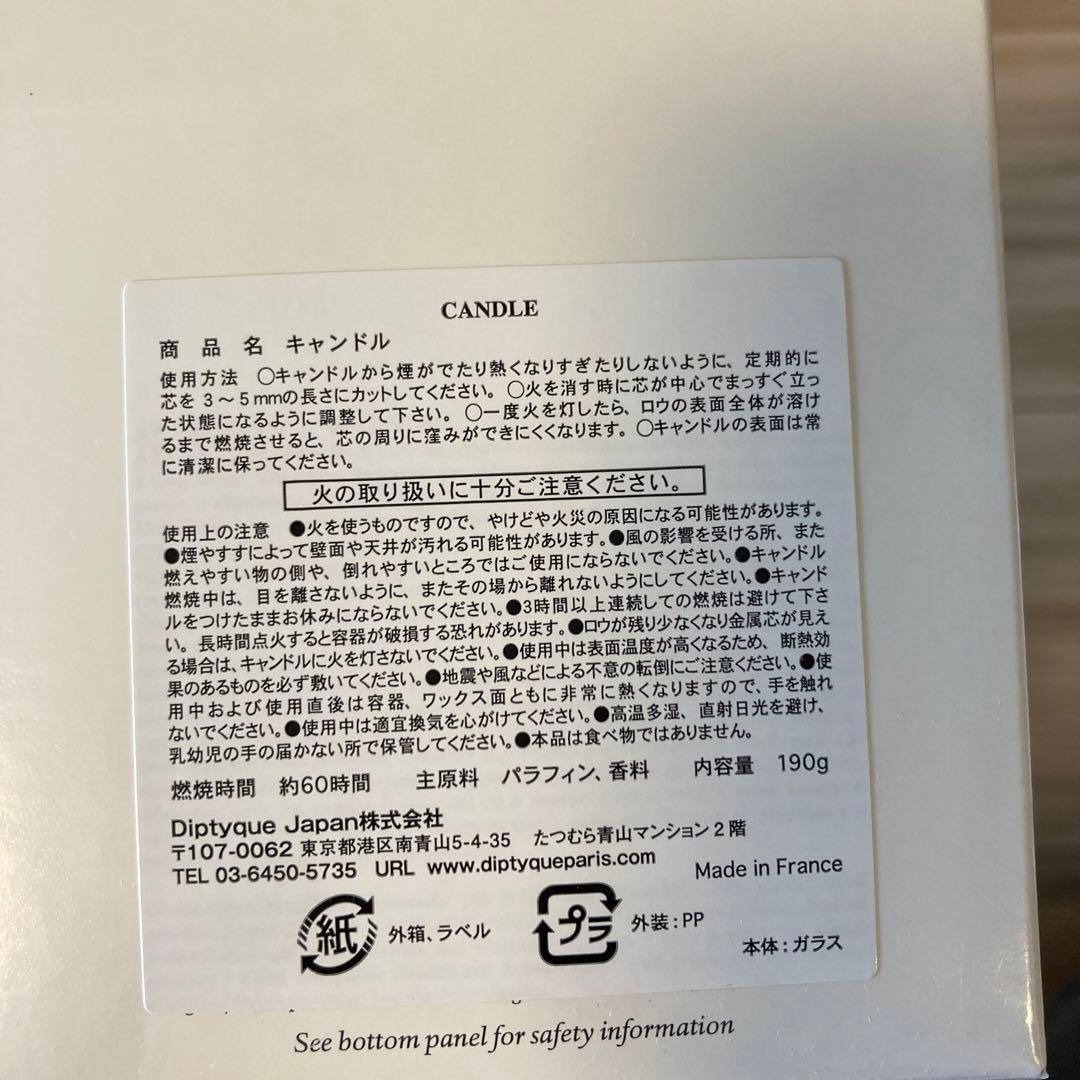 ディップティック　キャンドル　ベ　190g 新品9999→9800 値下中