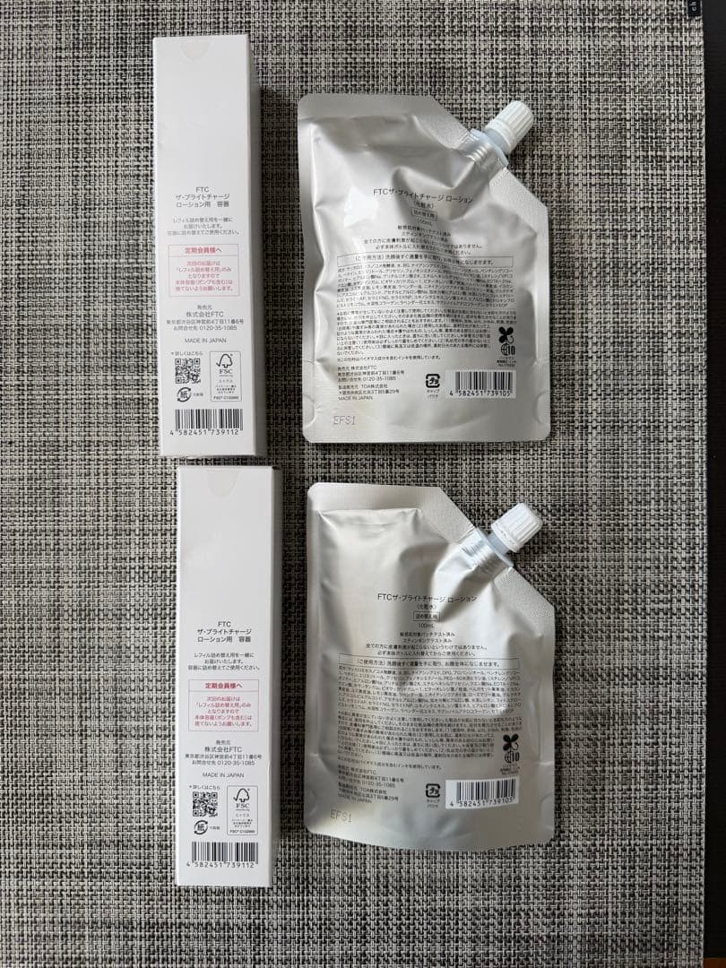 【新品届きたて】FTC ザ・ブライトチャージローション 100mL×2本化粧水