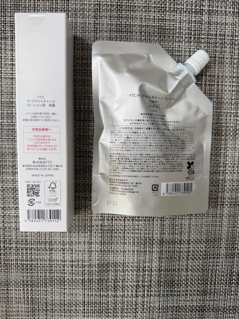 【新品届きたて】FTC ザ・ブライトチャージローション 100mL×2本化粧水