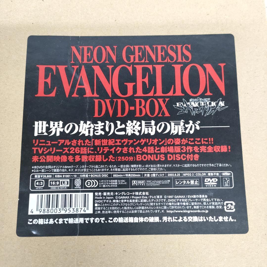 新世紀エヴァンゲリオン DVD-BOX NEON GENESIS EVAN